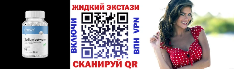 купить  сайты  Тула  Бутират 99% 