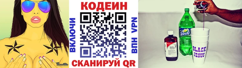 Codein Purple Drank купить наркотик Тула