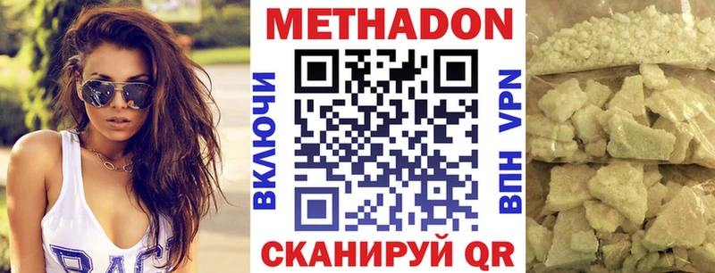 МЕТАДОН кристалл  Тула 